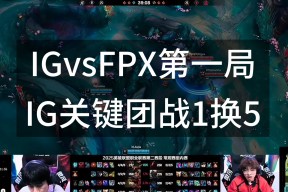 华体会体育-关于RNG险胜FPX,Inspired团战一打五入围赛3:2(东京)的信息