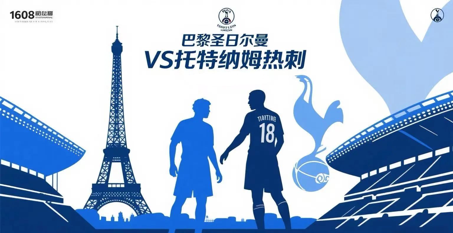 华体会app-巴黎圣日耳曼轻取热刺,阿扎尔补时绝平足总杯的简单介绍  第1张 华体会app-巴黎圣日耳曼轻取热刺,阿扎尔补时绝平足总杯的简单介绍  第1张