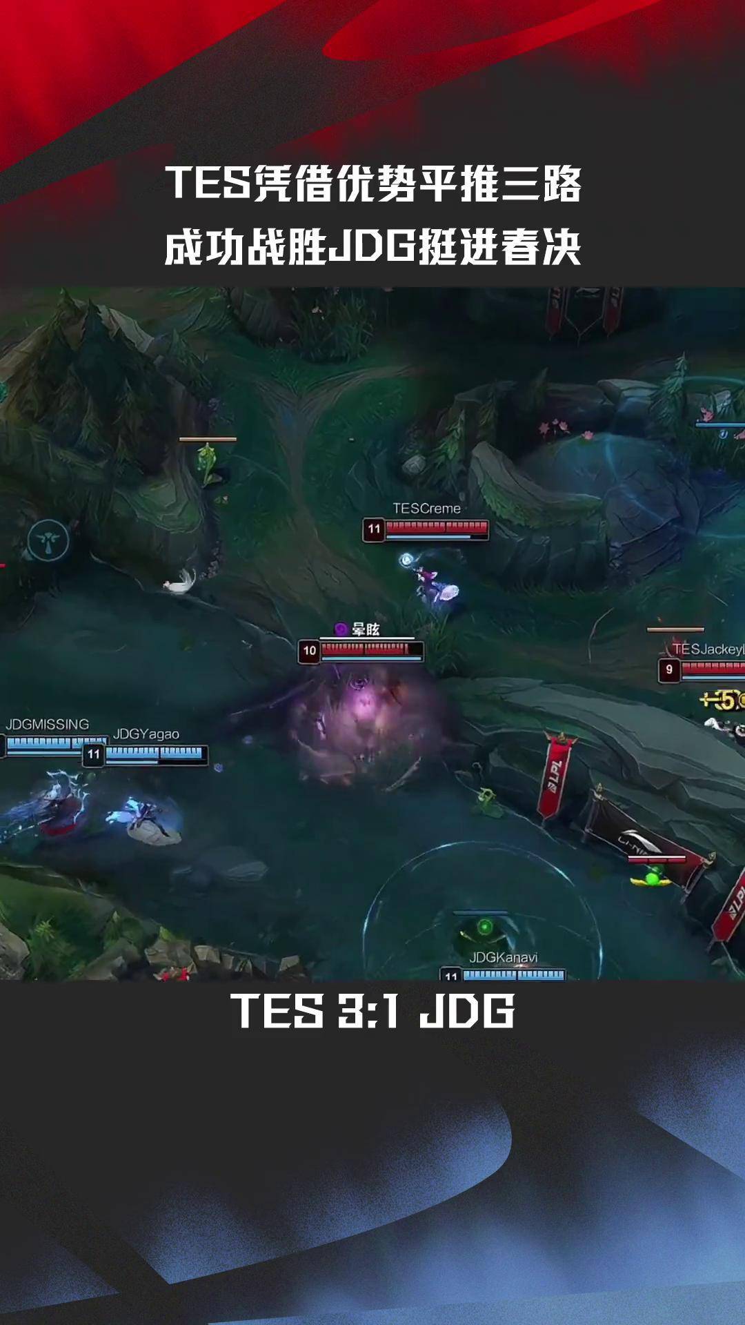 华体会-TES轻取MAD，Deft打出惊人五杀2025世界赛3:2（东京）  第1张