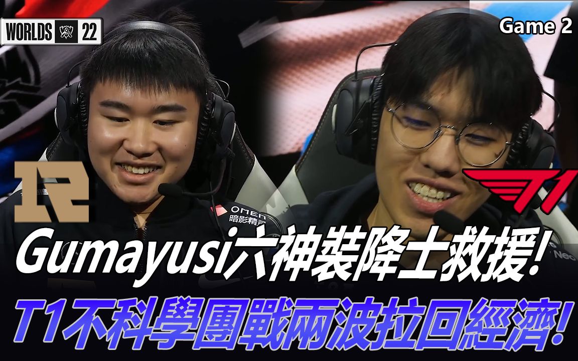 华体会官网-DK横扫RNG,Gumayusi团战一打五小组赛3:0(上海)的简单介绍  第2张 华体会官网-DK横扫RNG,Gumayusi团战一打五小组赛3:0(上海)的简单介绍  第2张