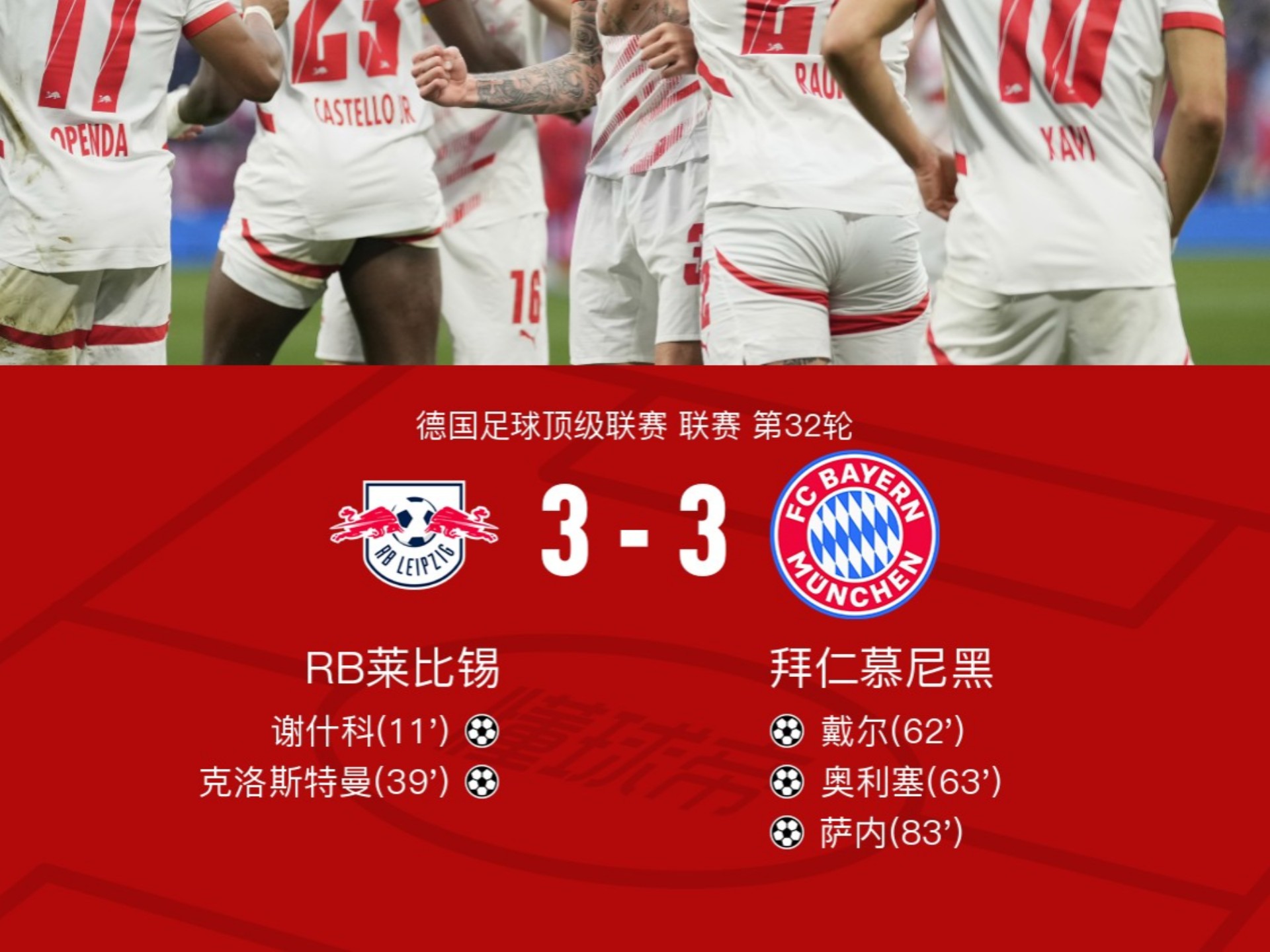 华体会hth-拜仁惊险获胜,成就传奇的简单介绍  第2张 华体会hth-拜仁惊险获胜,成就传奇的简单介绍  第2张